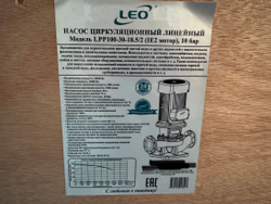 Насос LEO модель LPP100-30-18.5/2 (IE2 motor) 10Bar, 380 В