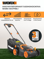 Газонокосилка аккумуляторная WORX WG779E.1