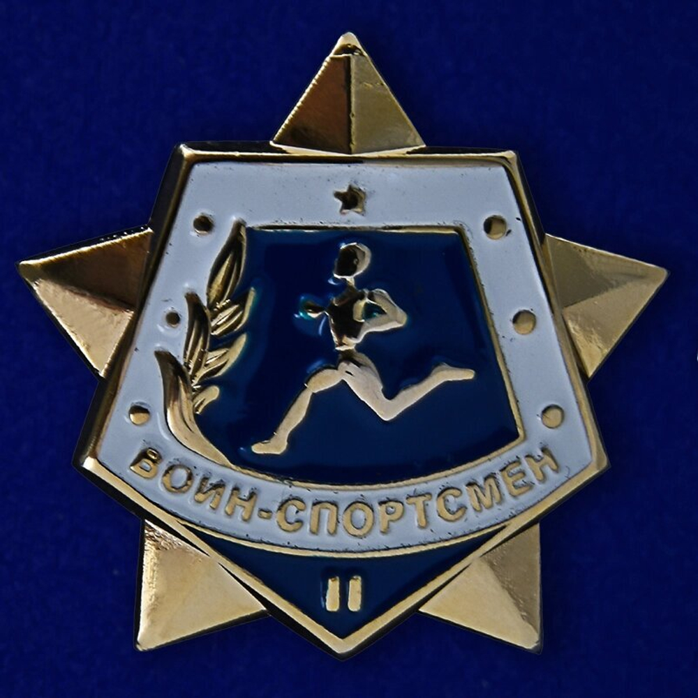 Значок "Воин-спортсмен" 2 степени
