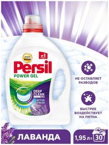 ПОРОШОК ЖИДКИЙ PERSIL POWER ЛАВАНДА 1.95Л