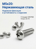 5х20 Винт полукруг. нерж. А2-70 DIN7985 PH (20 шт.)