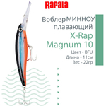 Воблер X-Rap Magnum 10, 11см, 22гр, цвет HH, плавающий