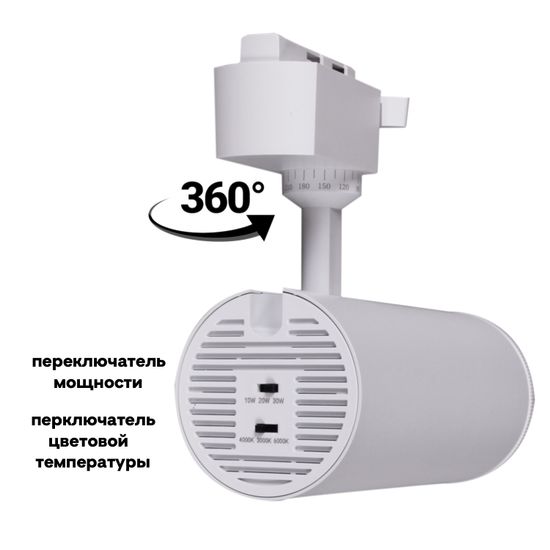 06650-9.3-LED10/20/30W CCT WT светильник трековый