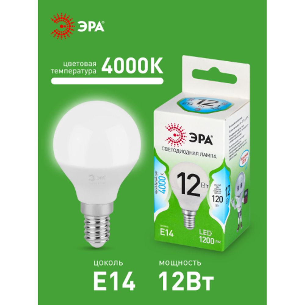 Лампа светодиодная ЭРА GREEN LINE LED P45-12W-840-E14 GL 12Вт шар яркий белый свет E14
