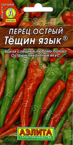 Перец острый Тещин язык 20шт Ц Аэлита