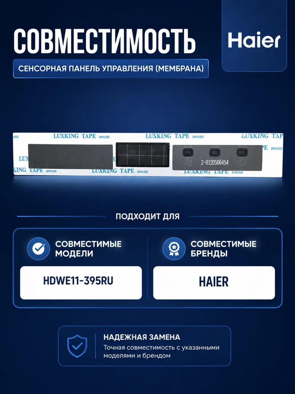 МЕМБРАНА 0120506454