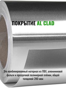 Изоляция для труб из вспененного каучука K-FLEX ST с покрытием AL CLAD