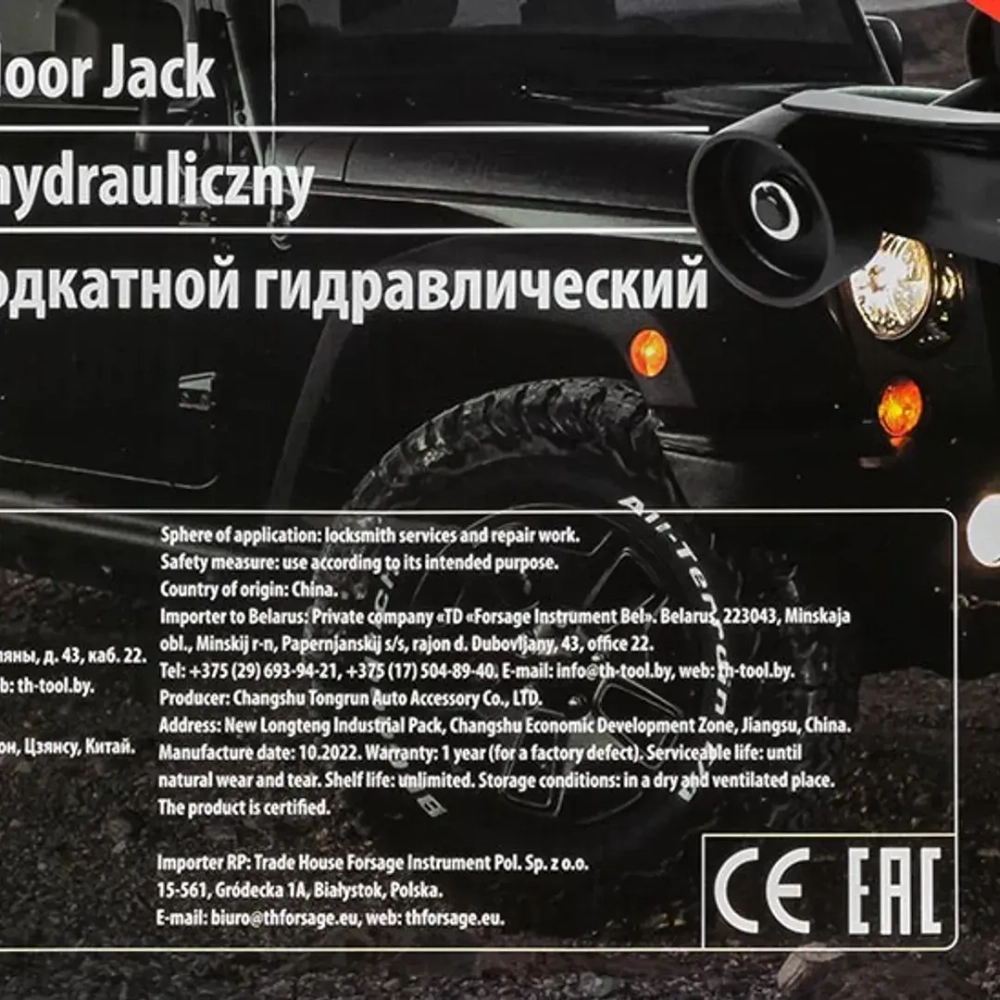 Домкрат подкатной гидравлический 3 т с резиновой накладкой и аксессуарами(перчатки, салфетка из микрофибры 40х30см, 2 поршня,h min135мм,h max465) FORCEKRAFT FK-T83505