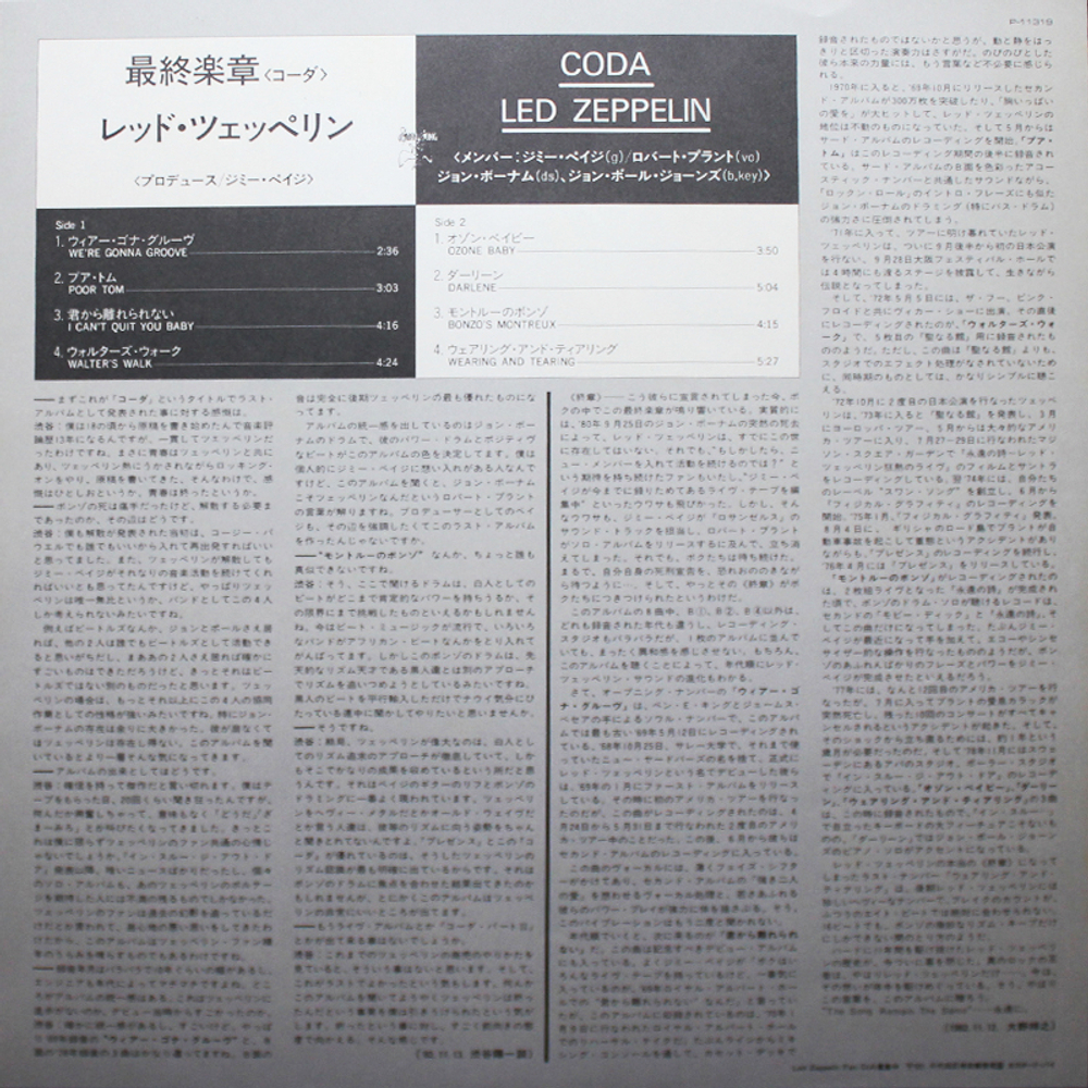 Led Zeppelin / Coda (LP)