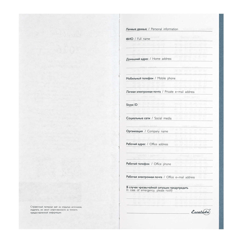 Еженедельник датированный 2026 ESCALADA, 80х165 мм, 64 л., арт. 70373/ 40 ТИВОЛИ ГЛОСС СИНИЙ (кожзам: мягкий переплёт, материал обложки: искусственная кожа "Тиволи глосс"; декор: блинтовое тиснение; способ крепления блока: ниткошвейный; вн. блок: 64