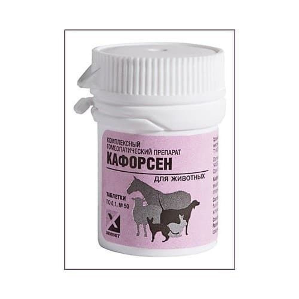 Кафорсен №50,табл. Кафорсен №50,табл.