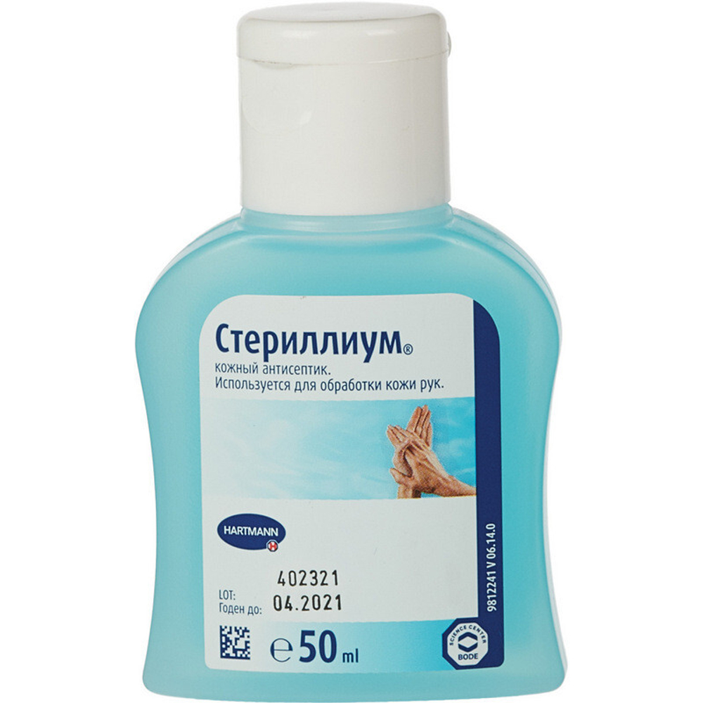 Стериллиум 50 мл