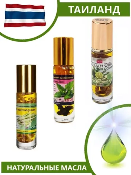 Бергамот + лемонграсс + лекарственные травы