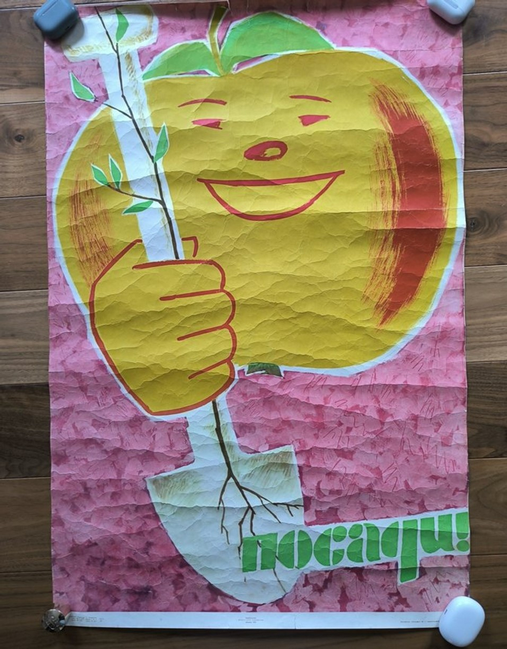 Плакат "Посади!" (1967)