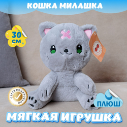 Мягкая игрушка плюшевый Кот для девочек мальчиков в подарок