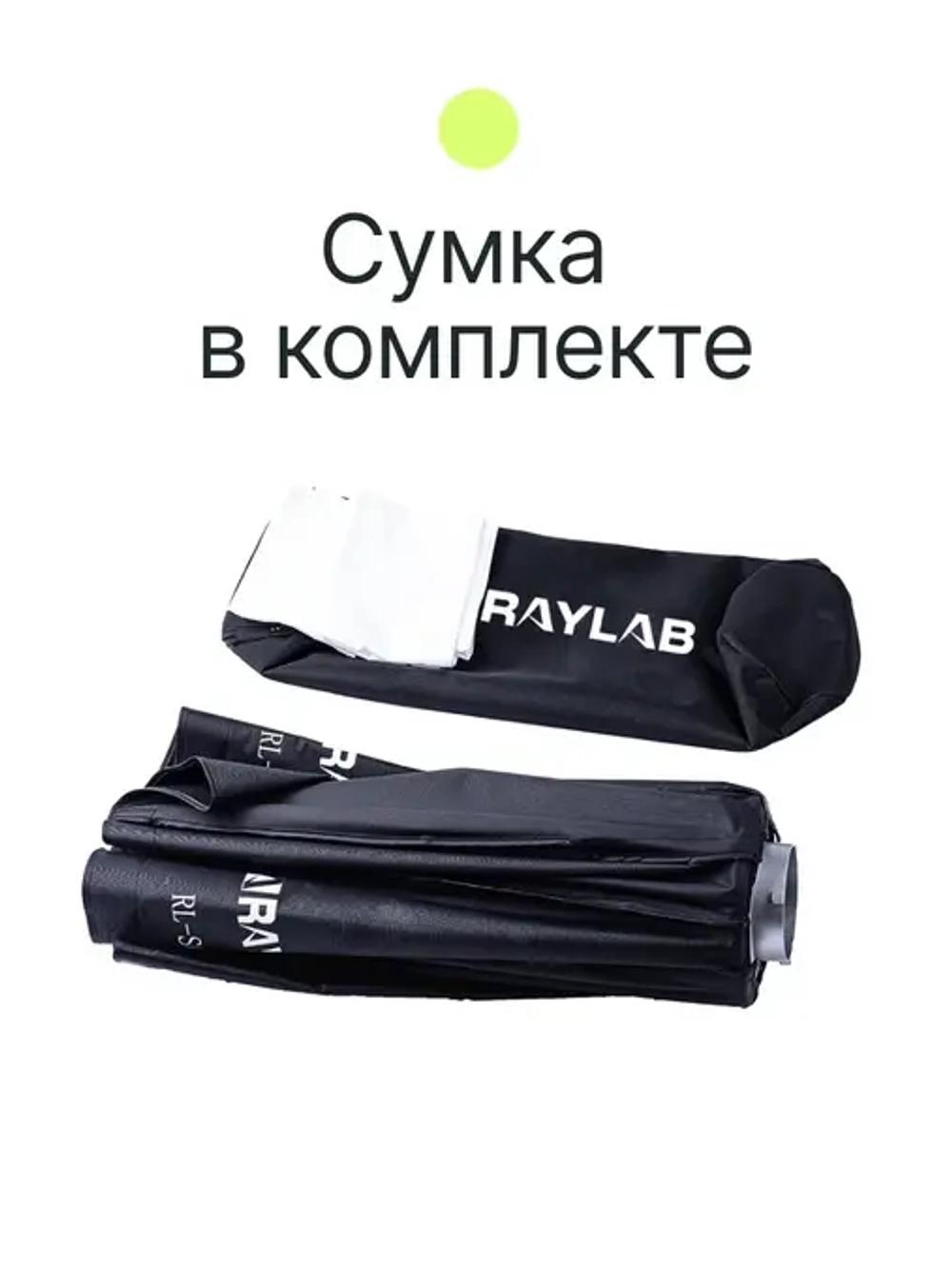 Быстроскладной октобокс Raylab RL-SQ95 95см