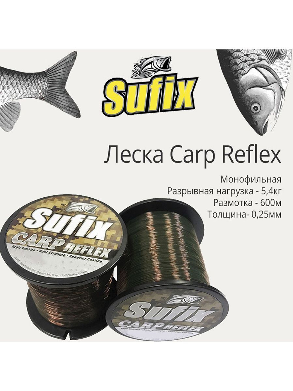 Полиэстровая леска рыболовная Carp Reflex 0,25 мм 1 шт