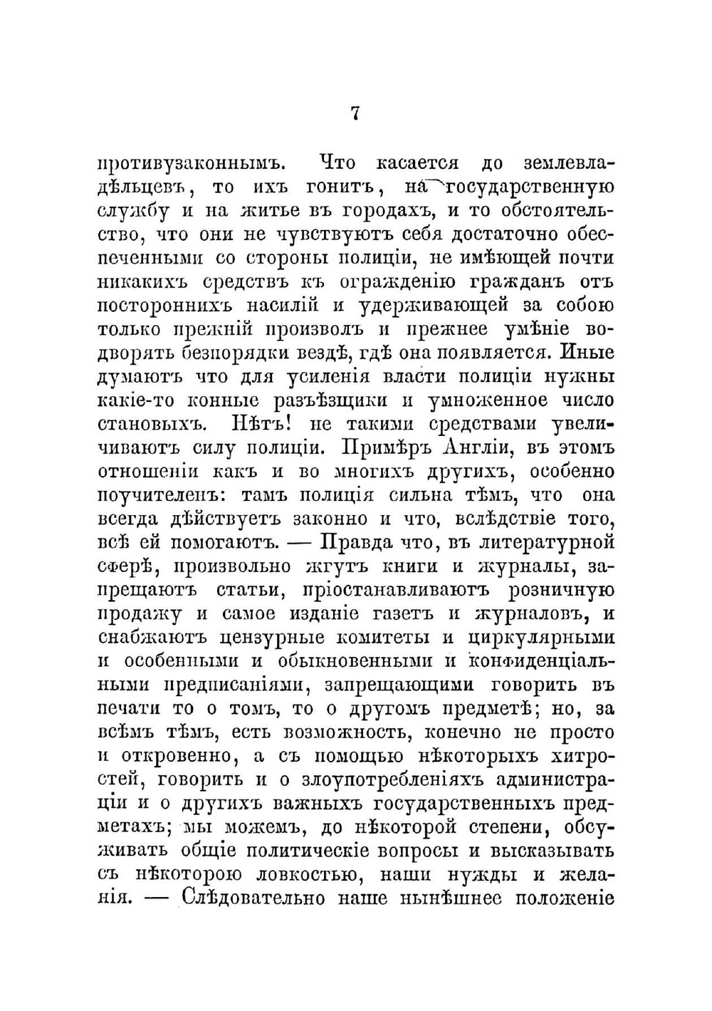 Наше положение | Кошелев Александр Иванович