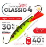 Балансир Lucky John Classic №4 без тройника (40мм, 6гр), 10шт/уп