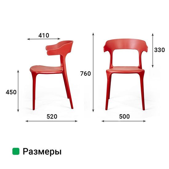 Стул Leo, первичный пластик красный
