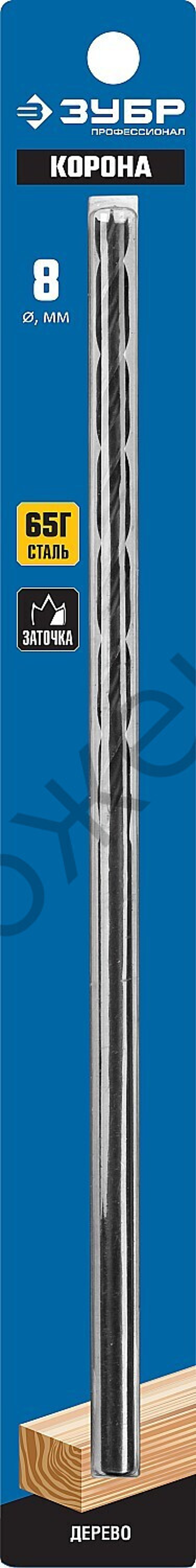 ЗУБР d 8x300/150мм, спиральное сверло по дереву , М-образная заточка