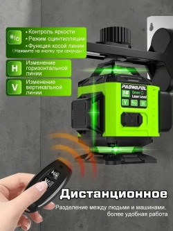 Лазерный уровень/нивелир PAOWAFOL , 4D/16 линий Зеленый луч