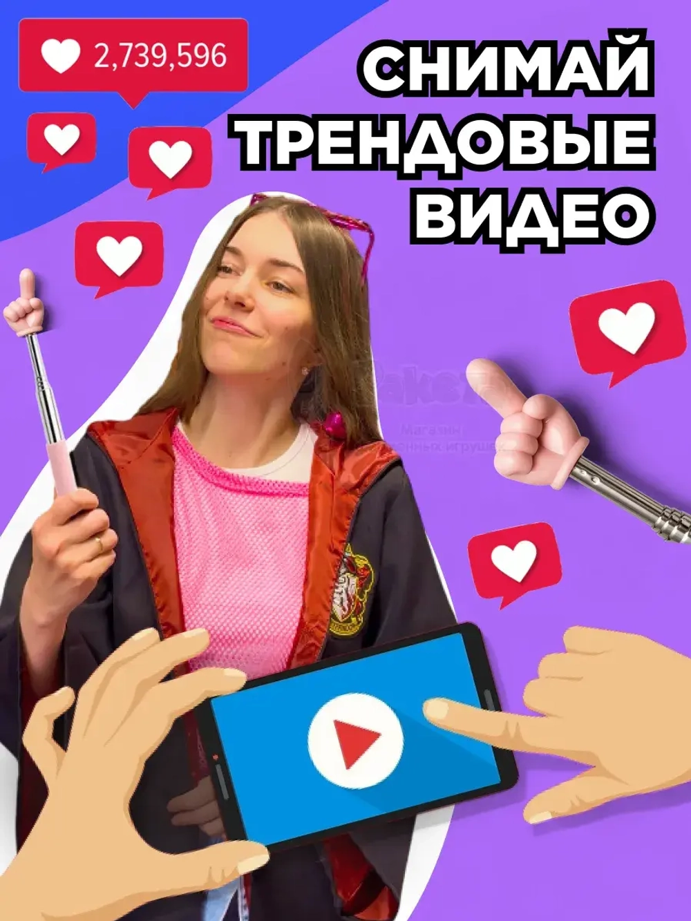 Пикми палочка - пигми палка указка с пальцем розовая 1 шт