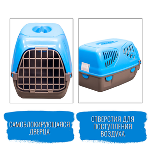 Переноска MPS SIRIO LITTLE 50х33,5х31h см, голубая