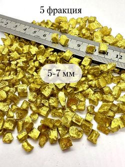 СТЕКЛЯННАЯ КРОШКА БЛЕСТЯЩАЯ ЗОЛОТИСТО-ЖЕЛТАЯ