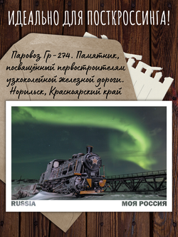 Моя Россия. Зима (выпуск №2, 2022/2023)