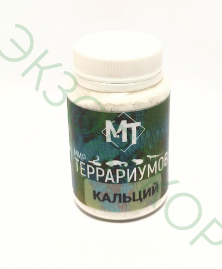 Кальций для рептилий
