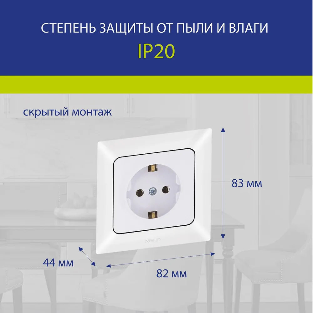 Розетка керамическая NE-AD Aras с заземлением