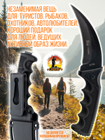 Нож туристический разделочный с фиксированным лезвием 120мм и стеклобоем/в ножнах.