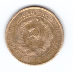 2 копейки 1930 года. F №9