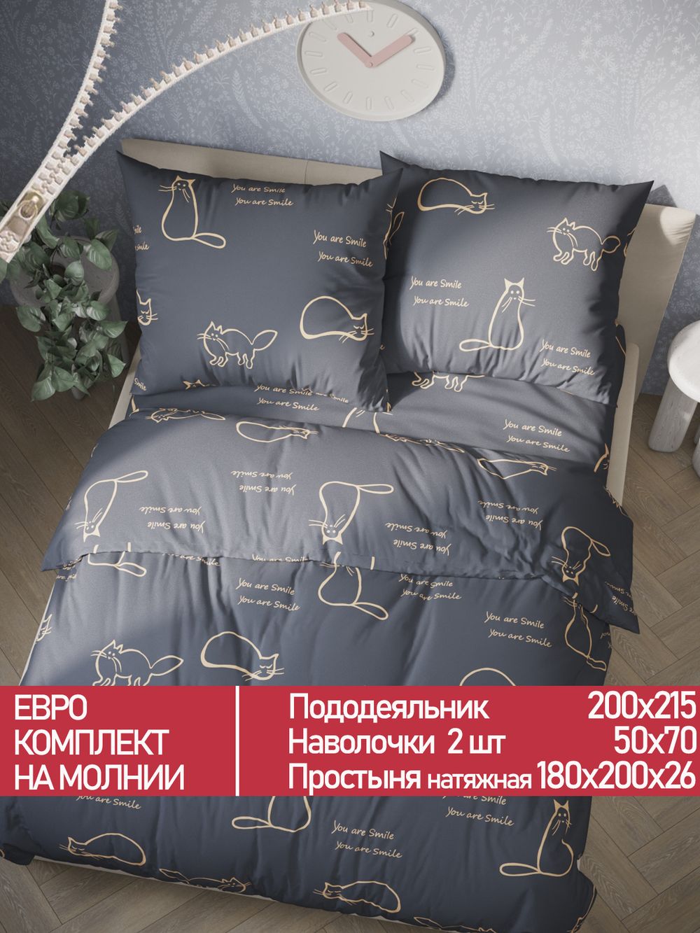 Постельное белье Полисатин Мечта "Котики на сером" евро Наволочка 50х70 см 2 шт Простынь на резинке 180x200 см Пододеяльник 200x215 см