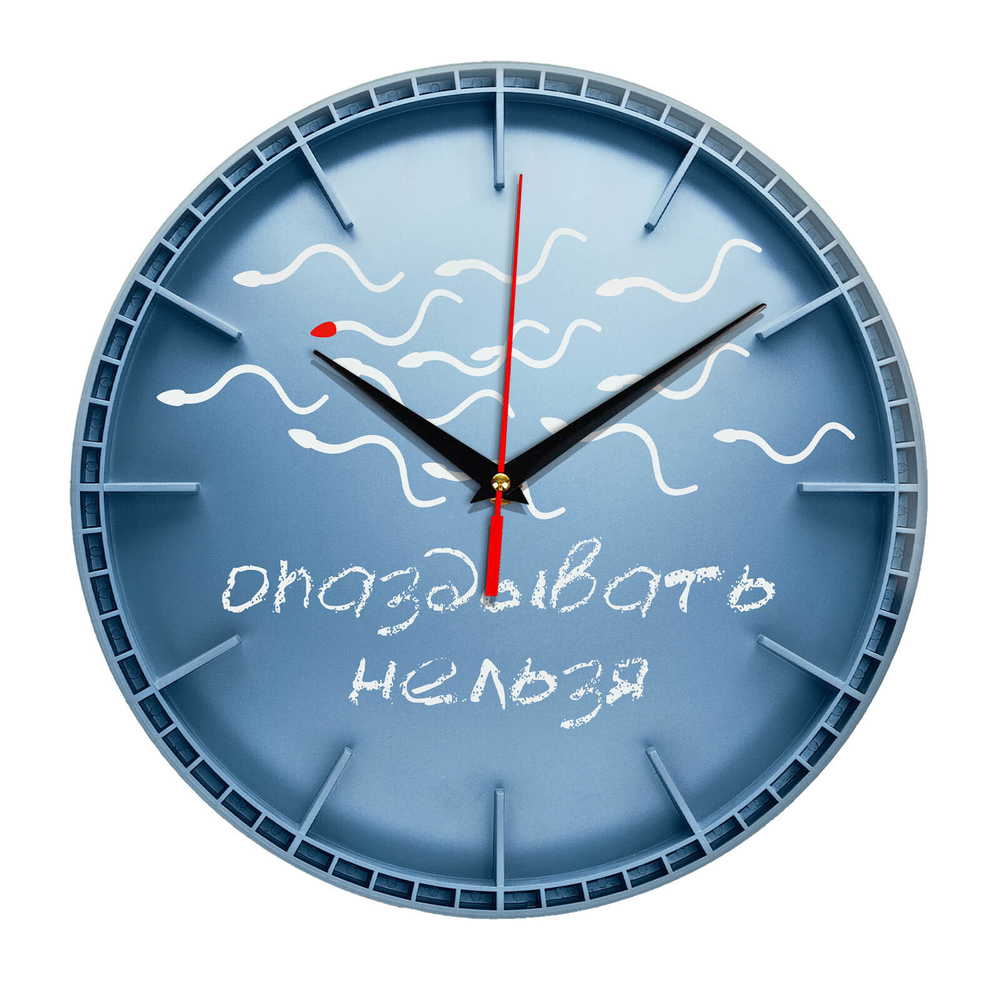 Настенные часы "Опаздывать нельзя" (-)