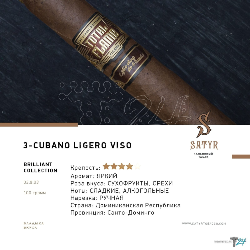 Satyr Brilliant - Cubano Ligero Viso (100gr.)