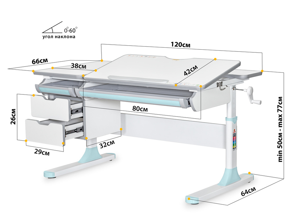 Растущая парта Mealux Hamilton Multicolor Lite BD-680 (1200×660 мм)