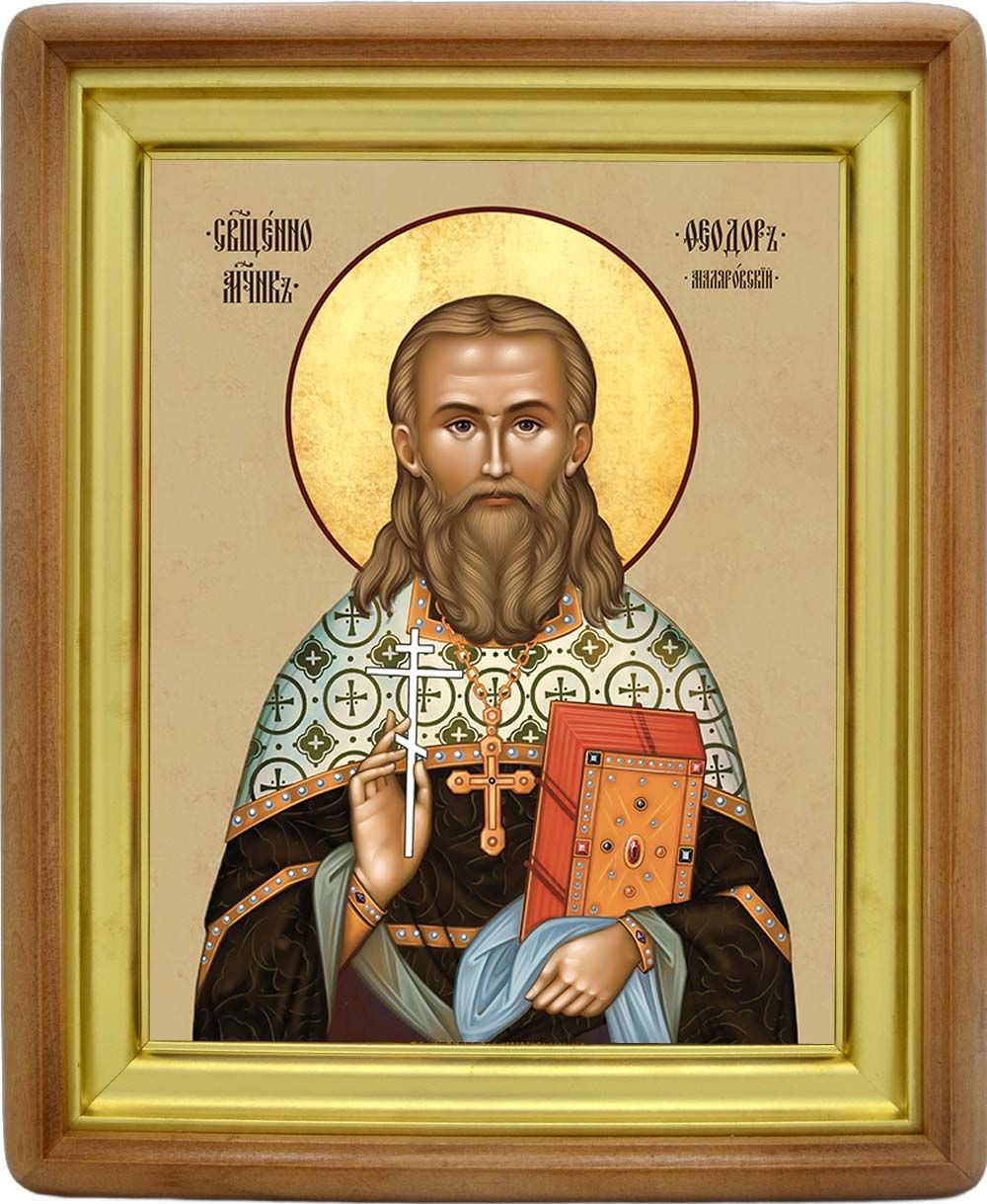 Феодор Маляровский священномученик. Икона на холсте.