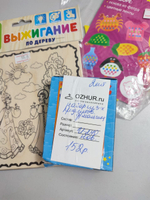 Набор для творчества Выжигание по дереву, вышивка, пазлы, новый
