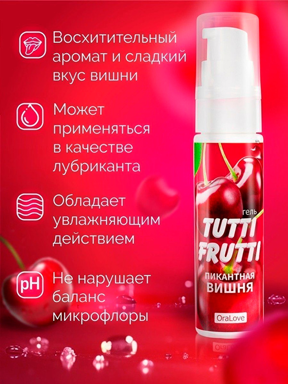 Гель-смазка со вкусом вишни Биоритм OraLove Tutti-frutti 30г
