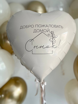 Воздушные шары стильные на выписку из роддома сына песок/золото №3720