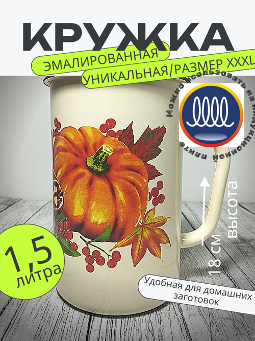 Кружка 1,5 л слоновая Овощи 40104-082/4