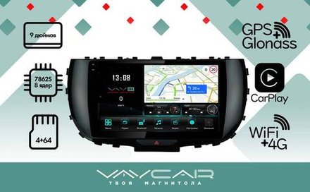 Магнитола для KIA Soul 3 2019+ - Vaycar VA27-1214-2K на Android 13, 8-ядер, 2K QLED, ТОП процессор, CarPlay, 4G SIM-слот