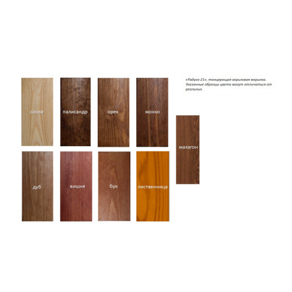 МОРИЛКА ДЛЯ ДЕРЕВА РАДУГА-21 АКРИЛОВАЯ 1Л ПАЛИСАНДР