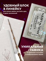 Блокнот. Гарри Поттер. Билет на Хогвартс-экспресс