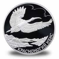 Серебро серии Красная книга