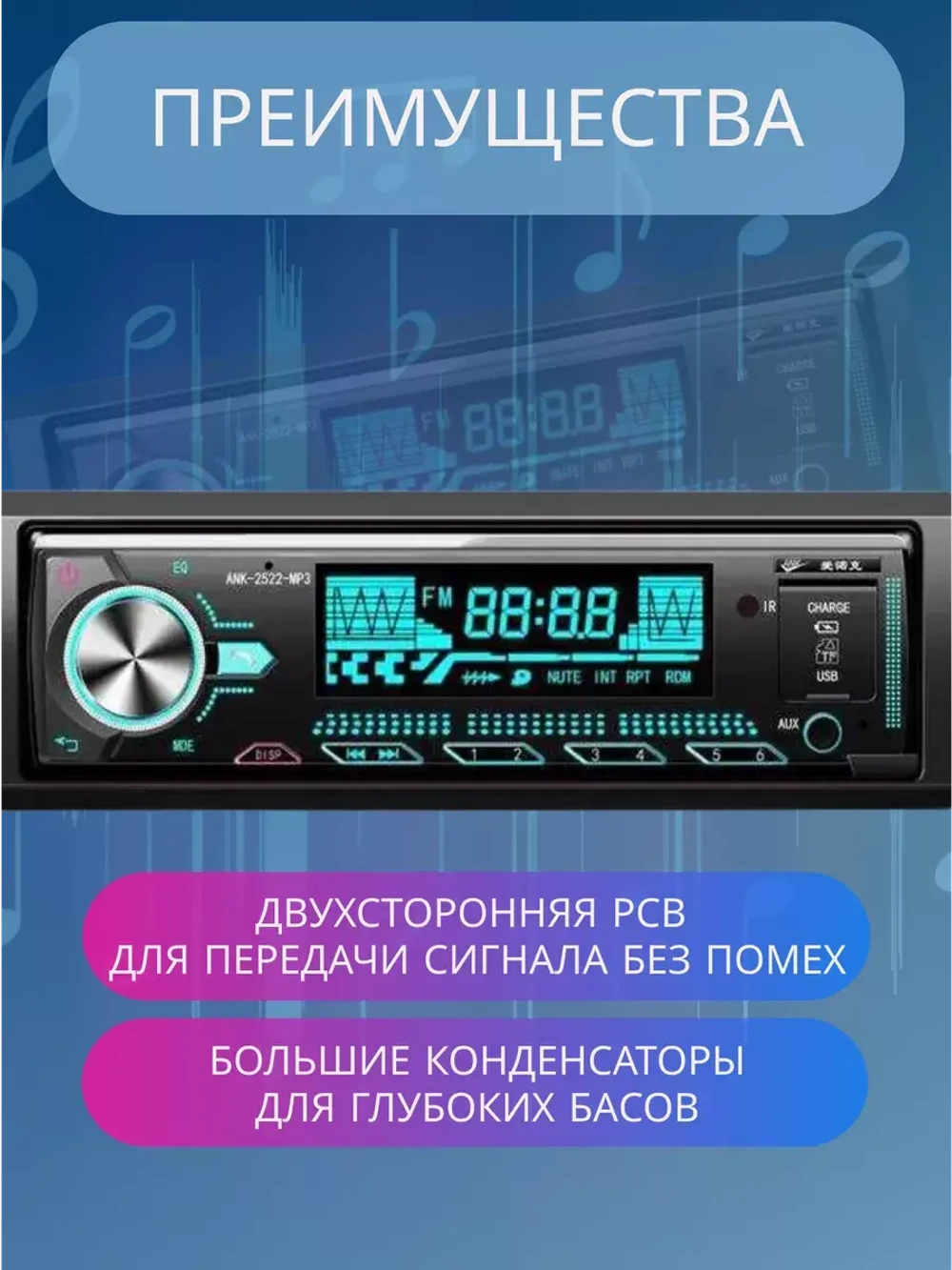 Автомагнитола Pervoi-522 (1785)