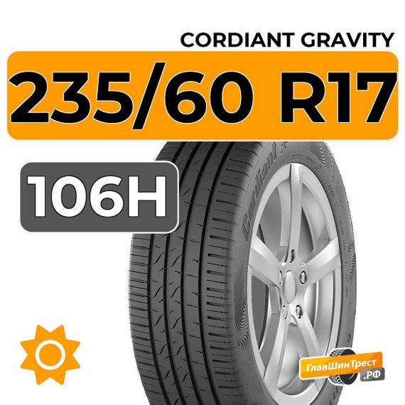 Cordiant Gravity SUV 235/60 R17 106H