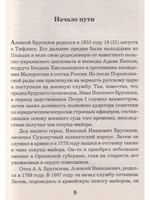 Генерал Брусилов. Лучший полководец Первой мировой войны